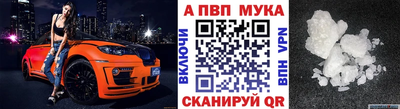 APVP кристаллы  где продают наркотики  MEGA ссылка  Новый Уренгой 