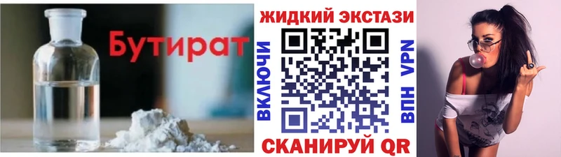 купить наркоту  Новый Уренгой  БУТИРАТ бутандиол 
