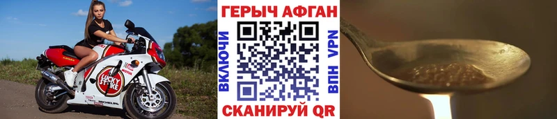Героин афганец  Новый Уренгой 