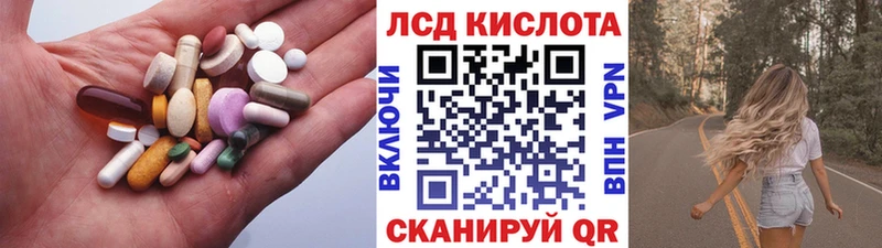 Лсд 25 экстази кислота Новый Уренгой