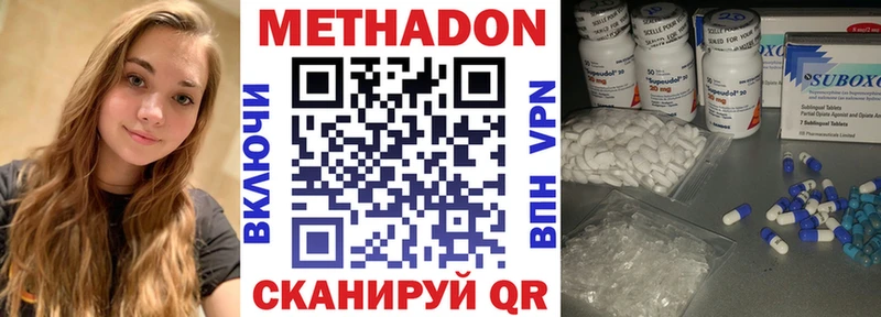 МЕТАДОН белоснежный Новый Уренгой