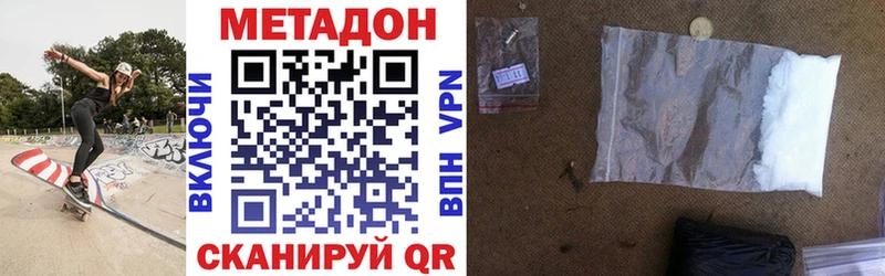 Метадон methadone  хочу   Новый Уренгой 